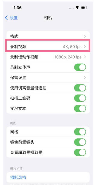 浩口镇苹果13维修分享iPhone13怎么打开HDR视频 