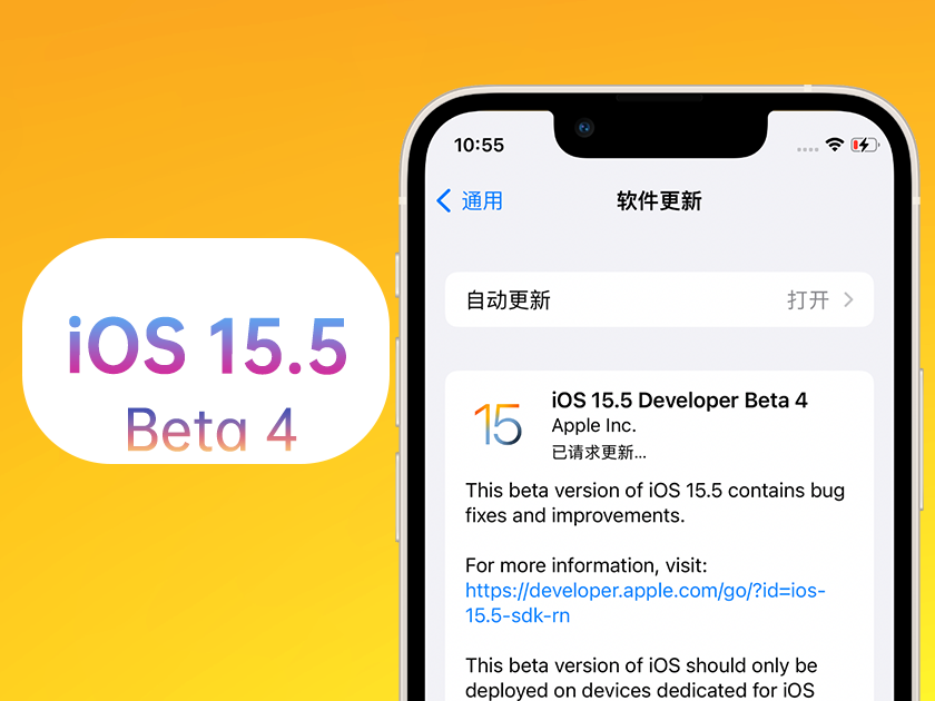 浩口镇苹果手机维修分享iOS 15.5 Beta4优缺点汇总 