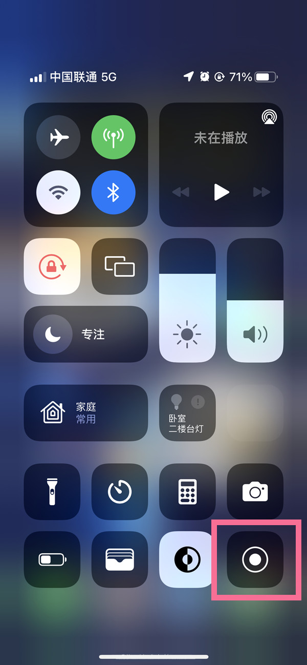 浩口镇苹果13维修分享iPhone 13屏幕录制方法教程 