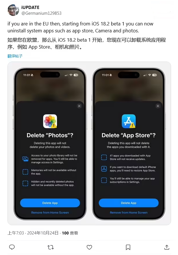 浩口镇苹果手机维修分享iOS 18.2 支持删除 App Store 应用商店 