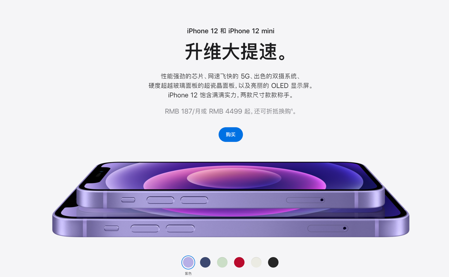 浩口镇苹果手机维修分享 iPhone 12 系列价格降了多少 