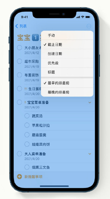 浩口镇苹果手机维修分享iPhone 12 小技巧 