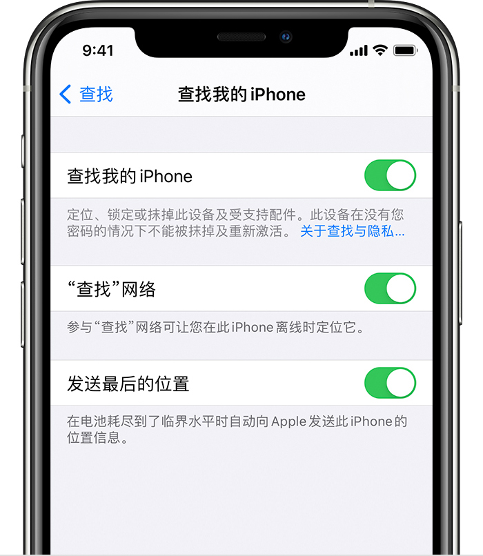 浩口镇苹果手机维修分享如何在 iPhone 上开启的「查找」功能 