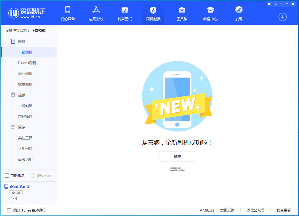浩口镇苹果手机维修分享iOS 14.4RC 版更新内容及升级方法 