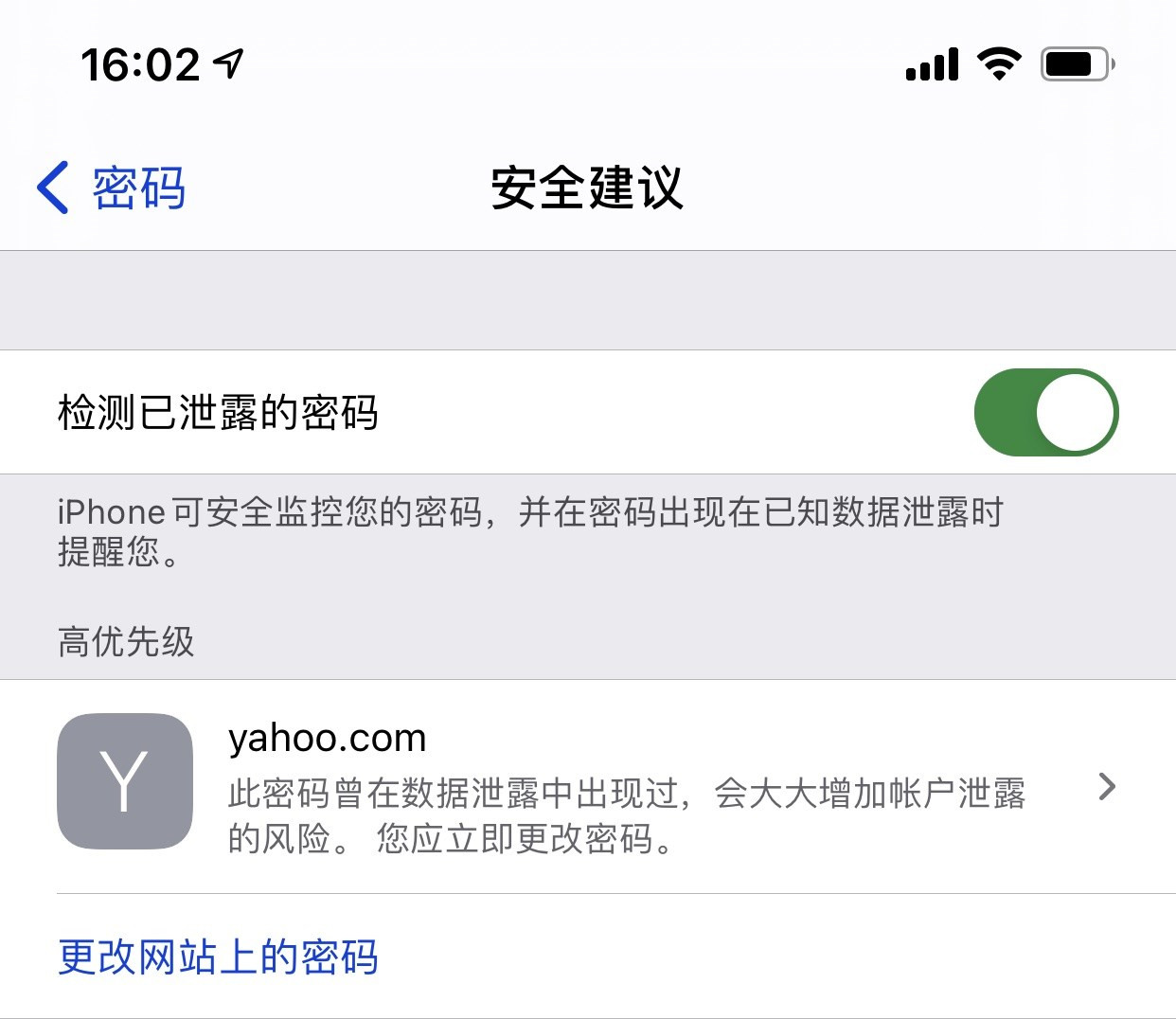 浩口镇苹果手机维修分享iCloud 钥匙串有什么用 