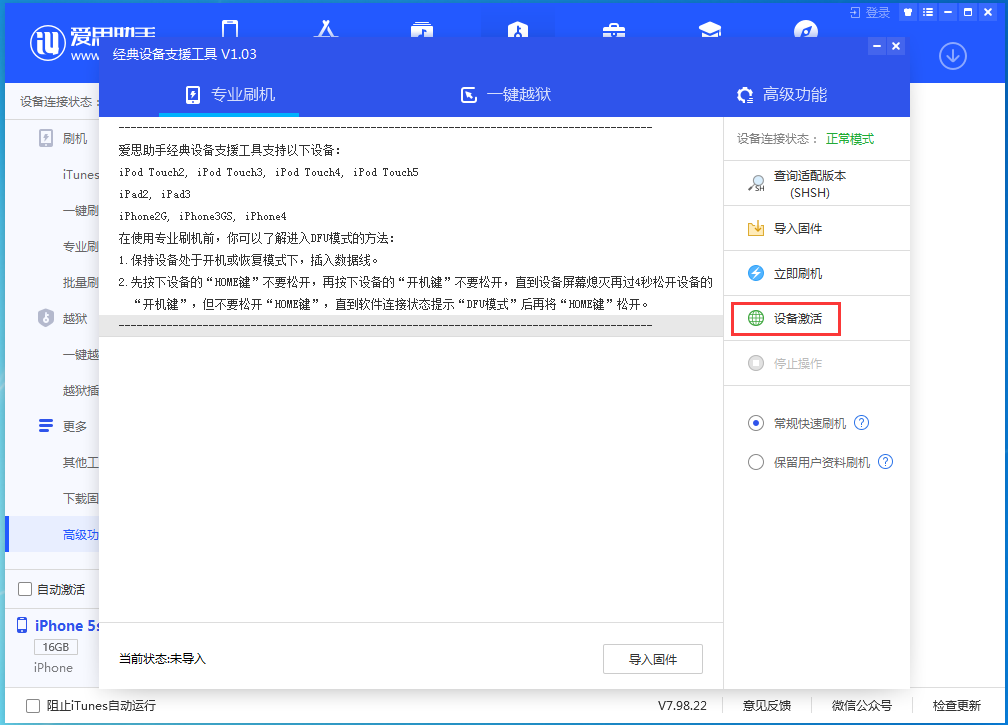 浩口镇苹果手机维修分享iOS 12.4.9正式版_iOS 12.4.9 正式版一键刷机教程 